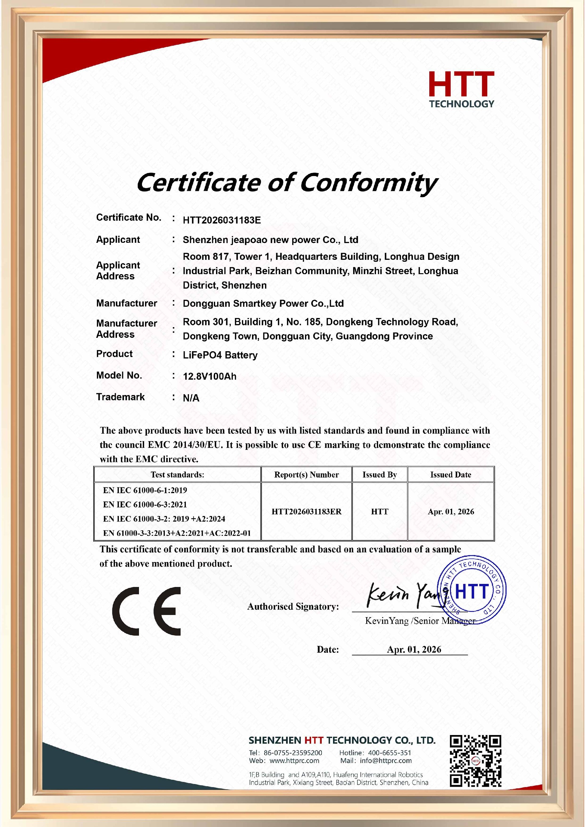 CE 证书